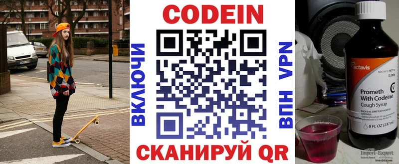 Кодеин Purple Drank  нарко площадка Telegram  Бобров 