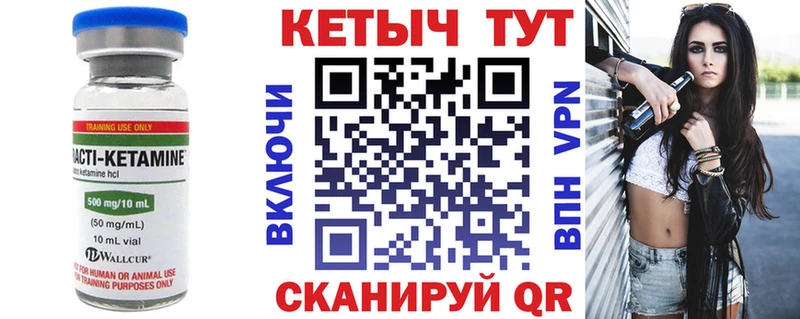 цены наркотик Бобров КЕТАМИН VHQ