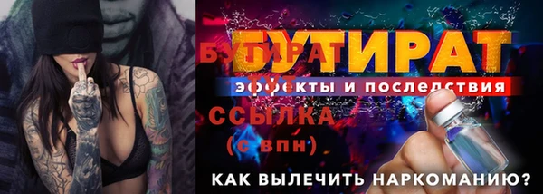 бутират Балабаново