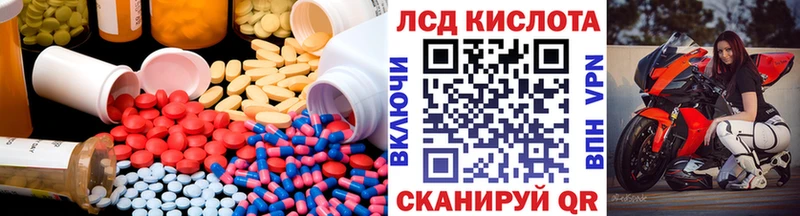 ЛСД экстази кислота Бобров