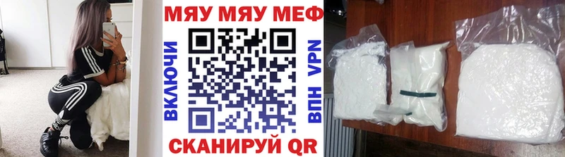 МЕФ мяу мяу  darknet наркотические препараты  Бобров 