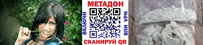 Метадон methadone  Бобров 